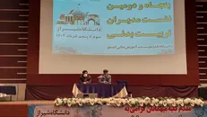 ضرورت ایجاد رابطه معنادار میان ورزش، اشتغال و فناوری