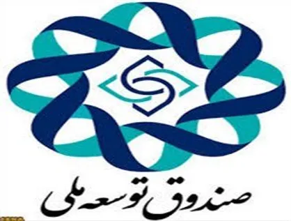 ۴۰ درصد پرداختی صندوق توسعه ملی به بنگاه&zwnj;های عمومی انجام شد
