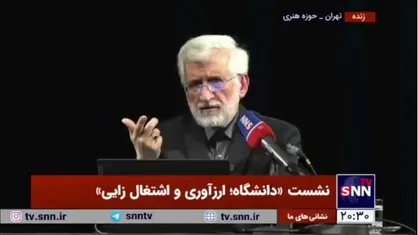 جلیلی: ترامپ در آن سال&zwnj;ها رفتار غلط فشار حداکثری را در برابر یک ملت انجام داد/ برخی در جواب بی عملی خود مدعی صبر راهبردی می&zwnj;شدند