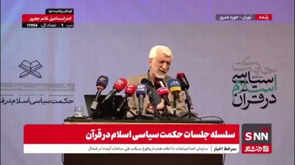 جلیلی: تجربه برجام نباید تکرار شود/باید برای حاکمیت ریال در داخل کار کنیم
