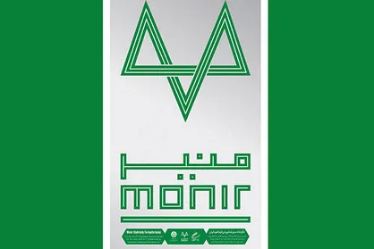 افتتاح تالار دائمی فرمانفرماییان