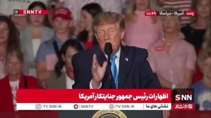 ادعای مضحک رئیس جمهور آمریکا: تنگه هرمز دیگر قیمت گازوئیل را افزایش نمی&zwnj;دهد!