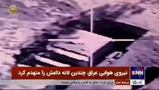 نیروی هوایی عراق چندین لانه داعش را منهدم کرد