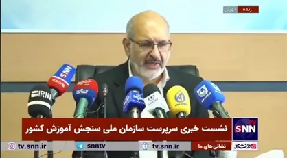 پورعباس: کنکور ترکیبی از سوالات تستی و تشریحی می&zwnj;شود