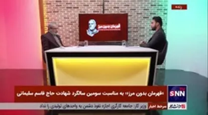 جزئیات پیگیری پرونده ترور سردار سلیمانی در عراق