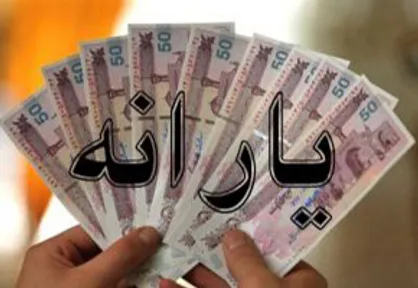 هشدار درباره سامانه جعلی یارانه نقدی/ مردم مراقب باشند
