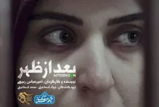 فیلمی از جشنواره عمار به روی آنتن شبکه افق