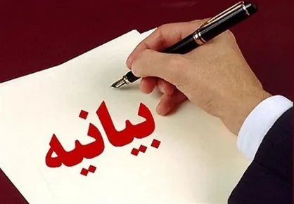 بیانیه ٩ مرکز بسیج هسته&zwnj;ای در پاسخ به گستاخی اخیر ۳ کشور اروپایی