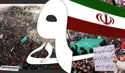 عکس| توئیت سایت رهبر انقلاب به مناسبت حماسه ۹&zwnj;دی