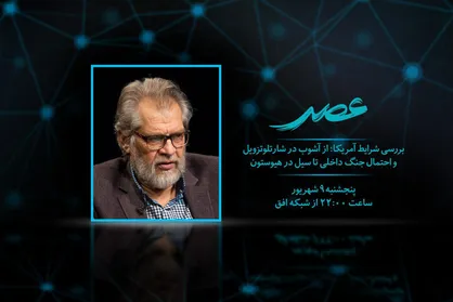 از آشوب در شارتلوتزویل تا جنگ داخلی در آمریکای امروز