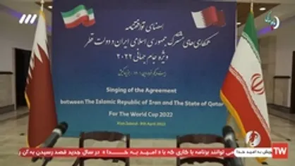 همکاری ایران و قطر برای برگزاری جام جهانی ۲۰۲۲