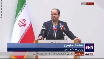مقیمی: رفتار&zwnj;های مسئولیت اجتماعی باید مبتنی بر واقعیت باشد / مسئولیت اجتماعی در دنیا به انحراف کشیده شده است