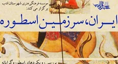 دوره جدید کارگاه داستان در شهرستان ادب برگزار می‌شود