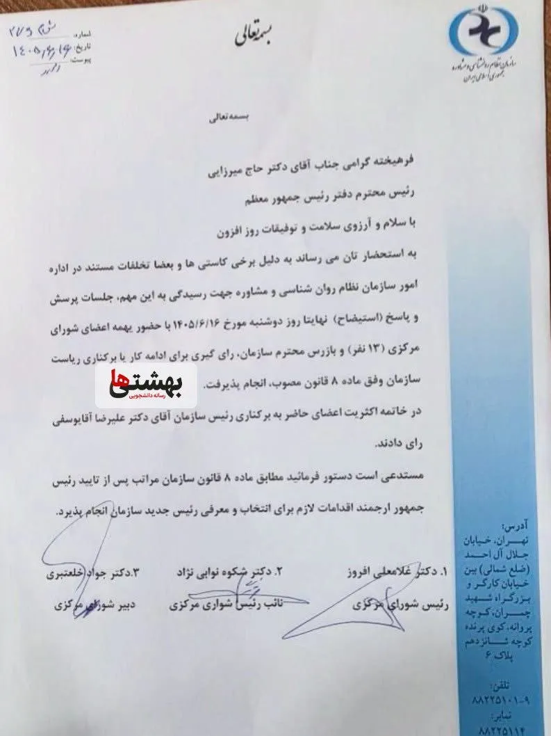 نامه