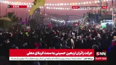 حرکت زائران اربعین حسینی به سمت کربلای معلی