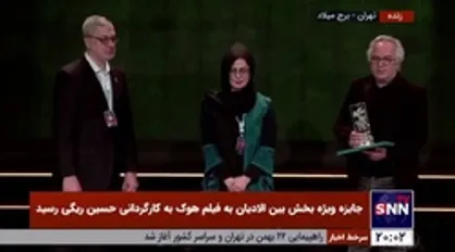 جایزه ویژه بخش مقاومت به فیلم &laquo;غریب&raquo; محمدحسین لطیفی اهدا شد