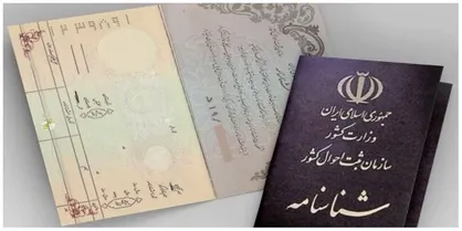 افزون بر ۳۰ هزار نفر در خراسان شمالی نام &laquo;مهدی&raquo; دارند
