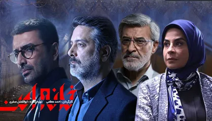 از گاندو تا خانه امن / ژانر پرطرفدار امنیتی در ایران چه کمبودهایی دارد؟