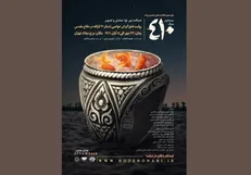 تازه‌ترین اثر حوزه هنری انقلاب اسلامی به روی صحنه می‌رود