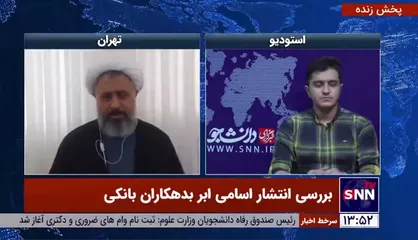 شجاعی: وزارت اقتصاد لیست ابربدهکاران بانکی را ناقص منتشر کرده است