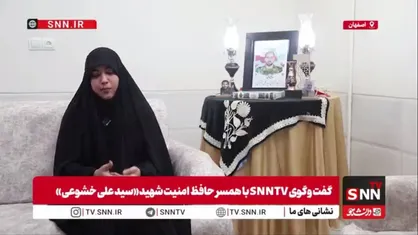 صدای دست&zwnj;زدنِ قاتلان در گوشِ همسر شهید سیدعلی خشوعی / اعتراف پشت تلفن: مأمورها را تیکه&zwnj;تیکه کردیم!