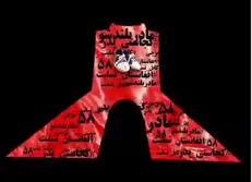 پیام همدردی ظریف با مردم عزادار افغانستان