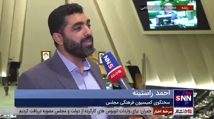 راستینه: واگذاری نظارت بر تولیدات سکو&zwnj;های داخلی به صداوسیما اقدام مناسب شورای انقلاب فرهنگی بود