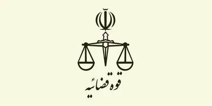 معارفه ۲ مدیر عالی جدید در دستگاه قضائی