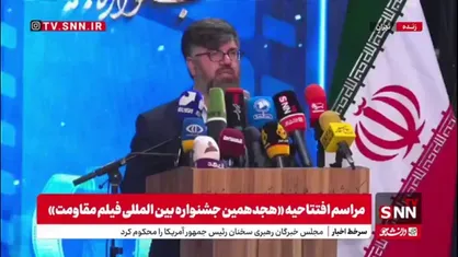 غفاری: آثار هجدهمین جشنواره فیلم مقاومت نسبت به دوره گذشته ۳ برابر شده است
