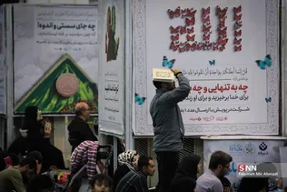 احیا مصلی
