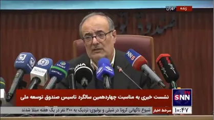 غضنفری: ارز می&zwnj;دهیم، ارز پس می&zwnj;گیرم؛ این خطر قرمز صندوق توسعه ملی است