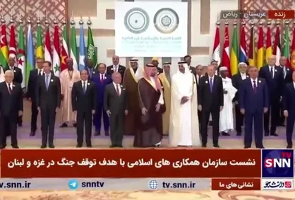 عکس یادگاری سران کشور&zwnj;های عضو سازمان همکاری اسلامی