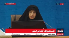برگزاری جلسه شورای اجتماعی کشور با حضور وزیر کشور