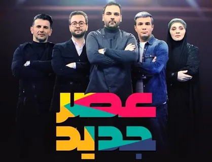 اعلام نتایج مرحله نهایی &laquo;عصر جدید&raquo;