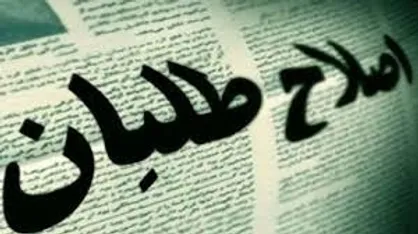 &laquo;ناسا&raquo; اجماع&zwnj;ساز نبود اختلاف&zwnj;ساز شد