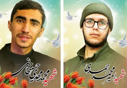 شهادت دو دانش آموز کرمانی/ تشییع پیکر محمدمهدی حسینخانی و امیرمحمد احمدی فردا برگزار می شود