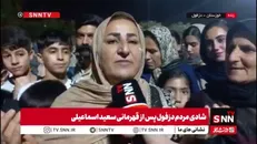مادر سعید اسماعیلی پس از قهرمانی فرزندش: پسرم خیلی زجر و زحمت کشیده