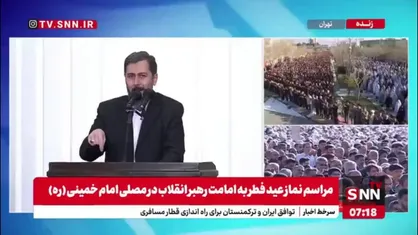 شعرخوانی احمد بابایی در مراسم اقامه نماز عید فطر