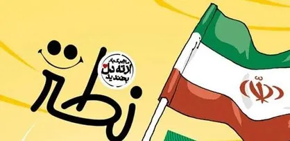 فیلم| سوگواری برای مسیح علی&zwnj;نژاد در برنامه نطنز با موسیقی آنشرلی با موهای قرمز