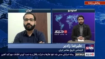 وقتی رژیم پهلوی نمی&zwnj;توانست بدون هماهنگی با آمریکا در ارتش شاهنشاهی تغییر ایجاد کند!