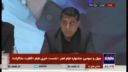 تهیه کننده فیلم &laquo;کفایت مذاکرات&raquo;: تلاش کردیم کمدی بسازیم که در آن شوخی&zwnj;های پایین&zwnj;تنه&zwnj;ای در آن استفاده نکنیم/ اگر بوده و متوجه نبودیم عذرخواهی می&zwnj;کنیم