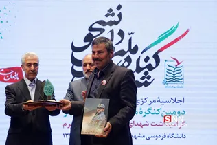 تجلیل از خانواده های شهدای مدافع حرم در دومین کنگره ملی شهدای دانشجو 