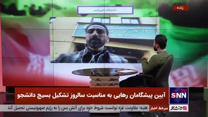 گزارش خبرگزاری دانشجو از دیدار معاون حقوقی رئیس&zwnj;جمهور با دانشجویان در دانشگاه امیرکبیر