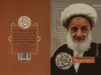 مربی عاشق