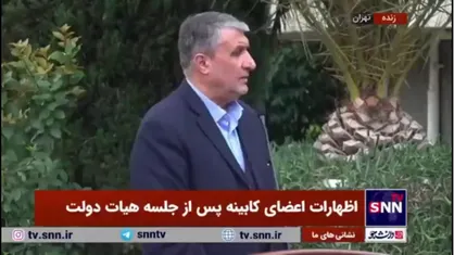 اسلامی: ایران هرگز سایت اعلام نشده نداشته/ در مقابل فشار و زورگویی کوتاه نمی&zwnj;آییم