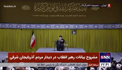 رهبر انقلاب: برخی اول انقلاب با انقلاب بودند اما زاویه پیدا کردند؛ گاهی تقصیر خودشان هم نبود