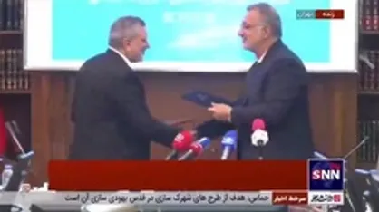 امضای تفاهم نامه همکاری میان وزارت کار و شهرداری تهران / وزیر کار: ان شاء الله این کار خیر سبب خانه دار شدن مردم به ویژه زوج&zwnj;های جوان شود