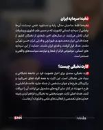 کارت نخبگی