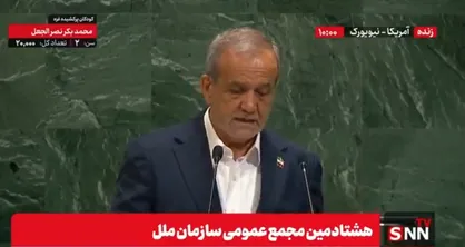پزشکیان: هیچکس در جهان از اهداف متجاوزانه صهیونیست ها در امان نیست / ایران در برابر مهاجمان سر فرود نمی آورد + فیلم