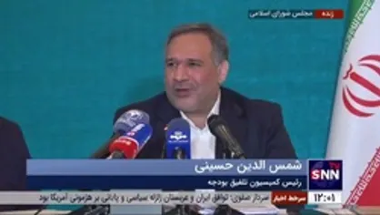 رئیس &zwnj;کمیسیون تلفیق بودجه مجلس: پیش بینی می&zwnj;شود سال آینده تورم بالایی داشته باشیم